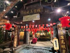 -园林美食城·本土农家菜(杨和镇店)