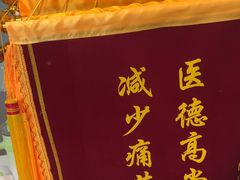 -上海仁爱医院口腔科 · 种植