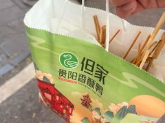 -但家香酥鸭(小十字店)