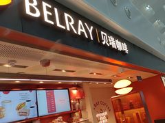 -贝瑞咖啡(深圳机场店)