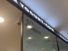 -一只酸奶牛(洪崖洞11楼店)