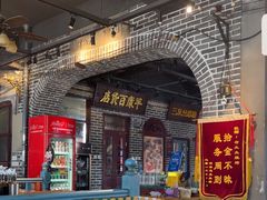 -北三老太太烧烤(人生一串上榜店)