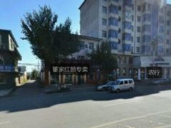 -董家红肠(迎宾大道店)