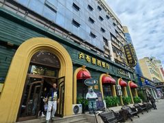 -卢布里西餐厅(总店)