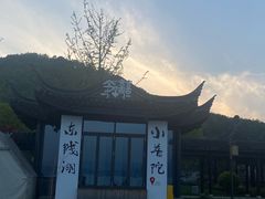 -东钱湖旅游度假区