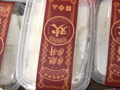 -欢姐伦教糕(北海大道北店)