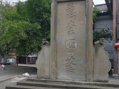 -南关石牌坊古镇