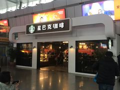 门面-星巴克(天津火车站店)