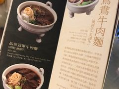 菜单-故宫晶华