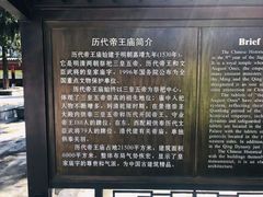 -历代帝王庙博物馆