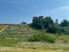 -南戴河国际娱乐中心