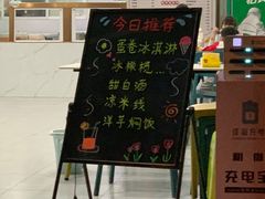 -仕金冷饮店