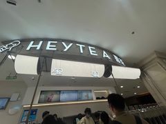 -喜茶(上海五角场万达店)