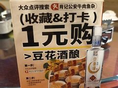 -肖记公安牛肉鱼杂馆·省级非物质文化遗产(三角路直营店)