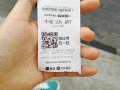 -清真永恒华威肉饼(潘家园店)