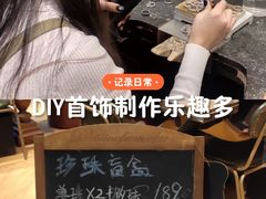 -十八字金·银饰·开蚌DIY·手工体验团建(富力广场店)