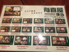 菜单-有喜屋·深夜食堂(北京西路店)