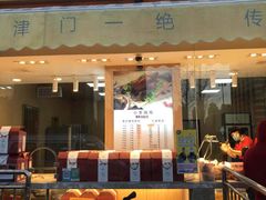 门面-小李烧鸡(西北角总店)