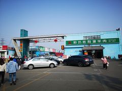 -三旗百汇商品城