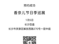 -CHANEL(IFS国金中心店)