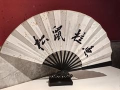 -米桃-吴韵风雅·拙园(北外滩来福士店)