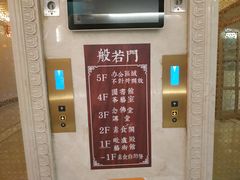 -大佛寺高级素食自助餐厅