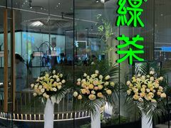 -绿茶餐厅(淮安吾悦广场店)