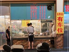 门面-广场正宗原汁薏米店