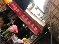 -惠源面包店(开禾路店)