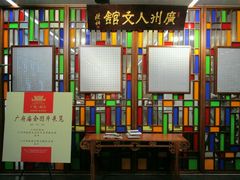 -广州图书馆