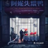 这只瓦罐鸡，有童年的味道