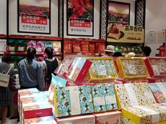 零售区-嘉华饼屋JOY BAKERY(南屏街店)