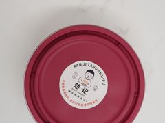 -然记糖水铺(怡丰路店)