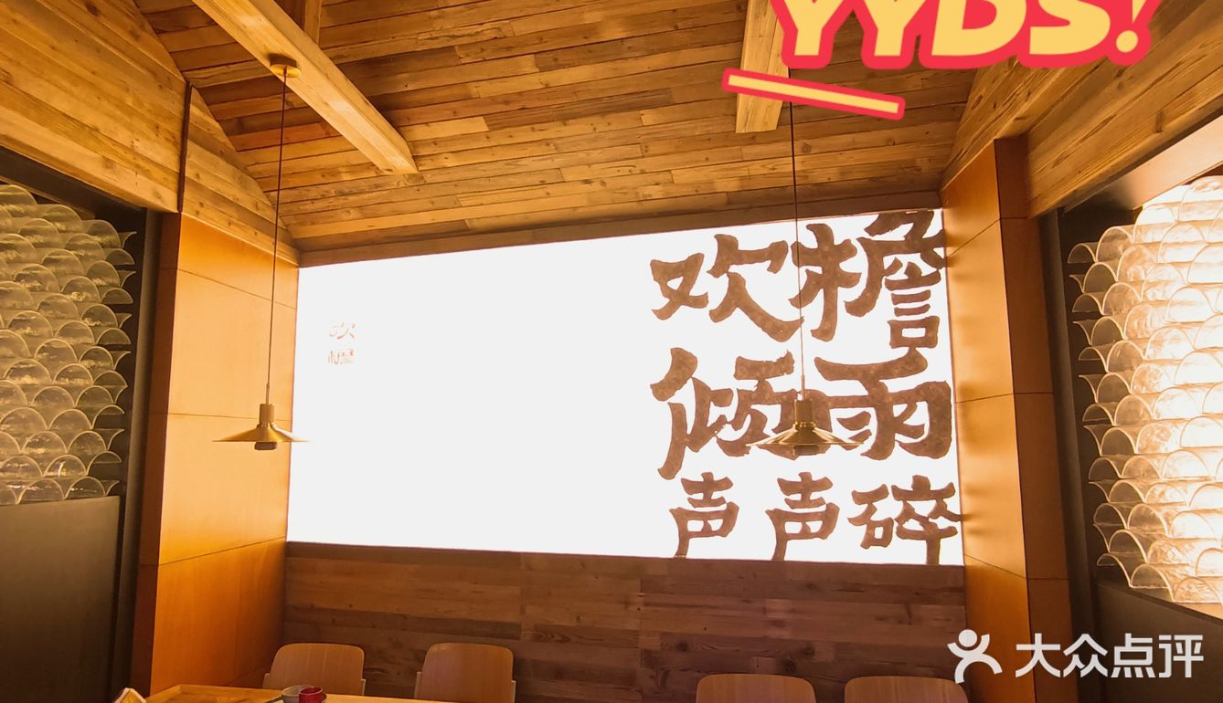 人生必吃一次:欢檐.亚洲菜！