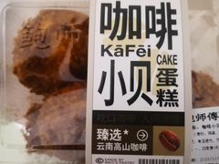 -鲍师傅糕点(西站店)