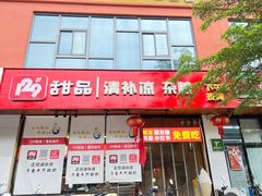 -129老爸茶丨清补凉