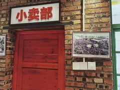 -老三样·美食研究中心(世贸路店)