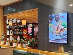 -韩香福脊骨汤锅(上杭路店)