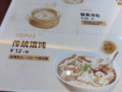 -老淮城·长鱼面(河下古镇店)