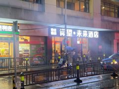 -轻住·仰望未来酒店(南昌八一广场店)