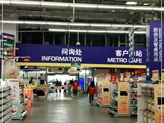 -麦德龙(郑东店)