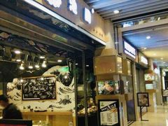 门面-池田寿司·新鲜现做(朝阳大悦城店)