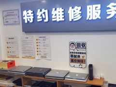 -苹果手机电脑·Mac维修服务(普陀店)