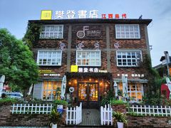 -699文化创意园