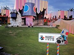 -水桶王国主题餐厅·聚会·生日派对·亲子活动·家庭套餐(亚龙湾希尔顿店)