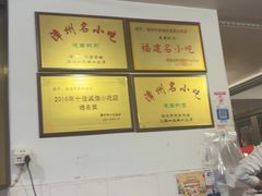 -建国蚵煎蚵面