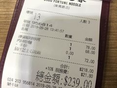 账单-百福麵家(新馬路店)
