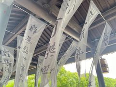 -兰亭风景区