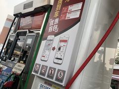 -中国石化长江道加油站