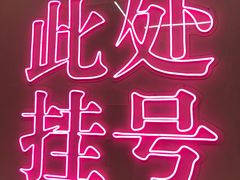 -中海环宇荟